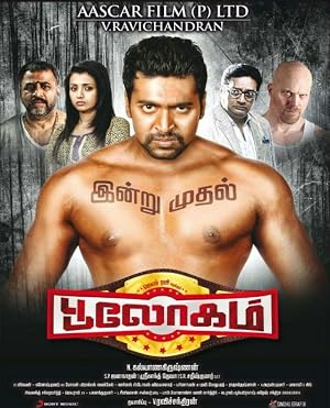 Boologam poster