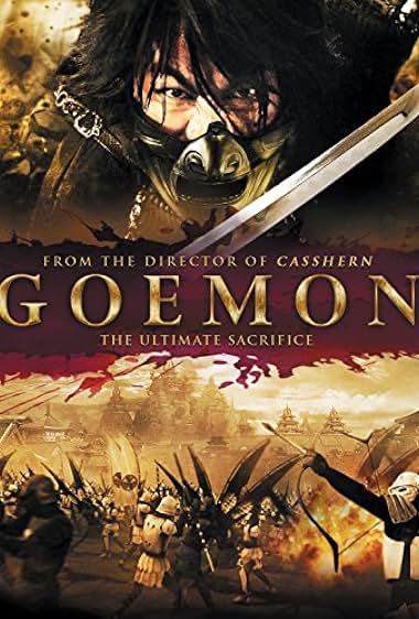 Goemon movie poster