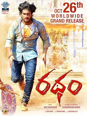 Ratham poster